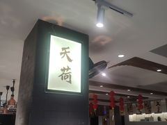 -天荷菜根·闽南素食自助(刺桐北路店)