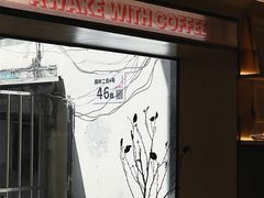 -The Roastery By AllYouWant(福田店)