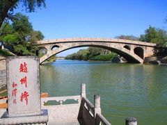-赵州桥景区