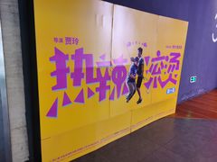 -沃美影城焕影岛LED/中国巨幕(万象汇店)