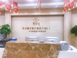 -碧莲盛·不剃发植发