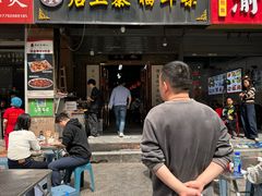 -后卫寨猫耳朵(后卫寨店)