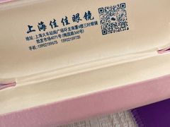 -三叶眼镜城批发市场(上海火车站店)