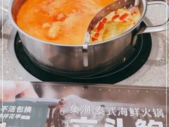 -集渔·泰式海鲜火锅(科华店)