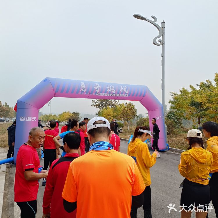 与热情的井陉跑友联谊，一起跑完山地半程马拉松后在此小聚！