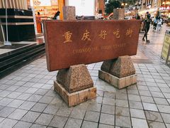 -八一好吃街·高品美食广场