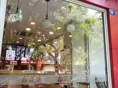 门面-鑫花溪牛肉米粉(凤凰街创始总店)