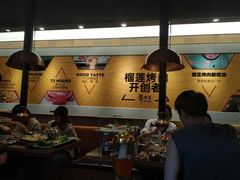 -犟牛家·榴莲烤肉(五棵松店)