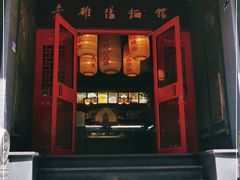 门面-洛阳面馆(红专路店)