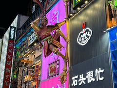 -黄兴南路步行商业街