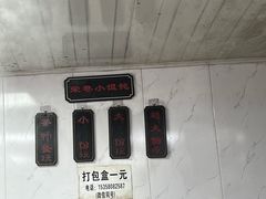 -荣巷小馄饨(荣巷店)
