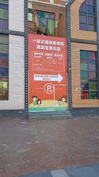 -宝燕乐园(闵行旗舰店)