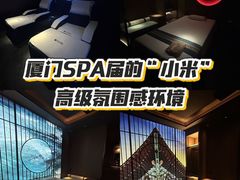 -星漾里•SPA•足道•按摩•养生(吕厝店)