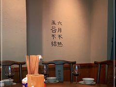 -田边二娃子·湖南民间菜