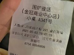 -围炉夜话·潮汕卤水火锅(榕江店)