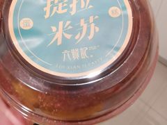-六贤记(杭州龙湖滨江天街店)