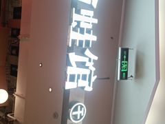 -渝蛙馆(新百店)