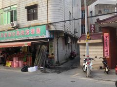 门面-安海长火土笋冻