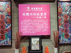 -小财神·老派赣州菜·中华美食地标(第五大道店)