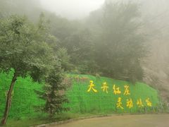-红崖峡谷景区