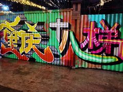 -重庆十八梯传统风貌区