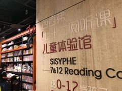-西西弗书店&矢量咖啡(壹方购物中心店)