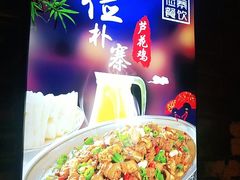 -俭寨大盘鸡·缸子肉·小公鸡·新疆菜(云通店)