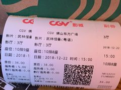 -CGV影城(东方广场4DX店)