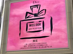 -Dior迪奥(上海世茂广场店)