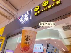 -古茗(东鼓道店)