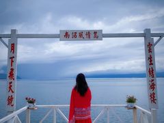 -南诏风情岛
