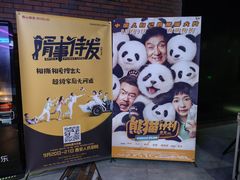 -华夏优加影城(长和国际店)