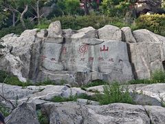 -泰山风景名胜区