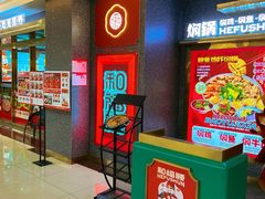 -和福顺牛肉大虾焖锅自助(宝业店)