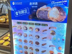 -贝儿多爸々の泡芙工房(嘉里汇店)