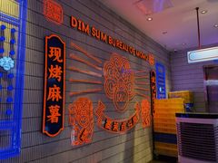 -墨茉点心局(国金街店)