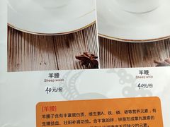 -蔡阿水羊肉店
