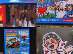 -南京时尚莱迪购物广场(正洪街店)