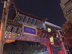 -湘子庙