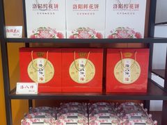 -麦盛斋糕点(北大街店)