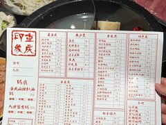 -重庆印象老火锅(梅林店)