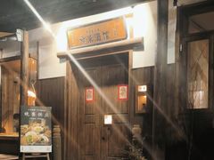 -兮禾酒馆(护国路店)
