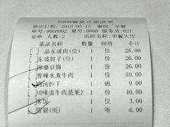 账单-眉州东坡(春秀路店)