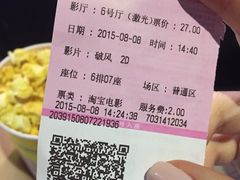 -幸福蓝海国际影城(扬名IMAX店)