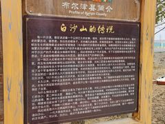 -布尔津县白沙山沙漠景区