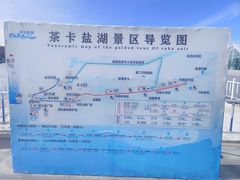 -茶卡盐湖