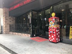 门面-荣记潮汕牛肉火锅(仙鹤街店)