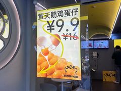 -茶力的小怪兽(中康店)