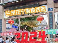 -正宁路小吃夜市