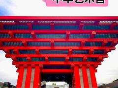 -中华艺术宫(上海美术馆)